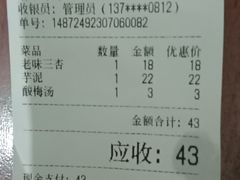 -小胖老味刨冰