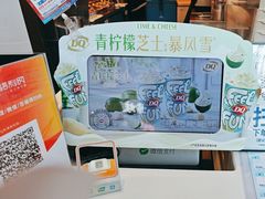 -DQ·蛋糕·冰淇淋(阜盛道店)