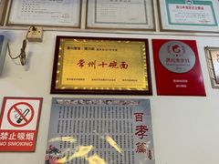 -盛兴面馆(真儒大厦店)