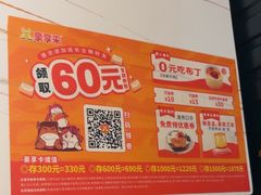 -豪享来中西餐厅(隆昌店)