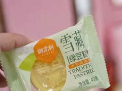 -御品轩(边家村店)