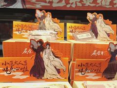 -東更道点心行(文化东路店)