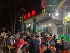 门面-南记食粥坊·宵夜大排档(岭南分店)