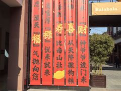 -王府井奥莱临潼小镇(临潼店)