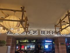 -张太婆老妈蹄花川菜馆·中华餐饮老字号(望平街店)