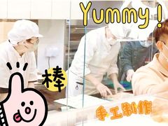 -祥禾饽饽铺·中式糕点(北京来福士店)