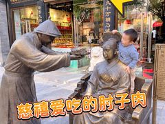 -天福号(前门店)