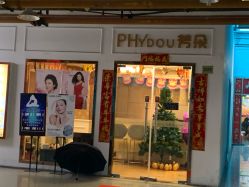 -芳朵美容养生SPA