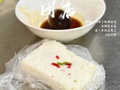 -芳婆糕团店(王府大街店)