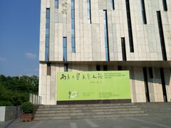 -江苏省美术馆(长江路新馆)