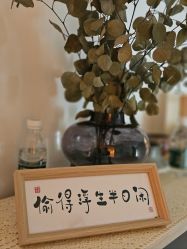 -依莲SPA