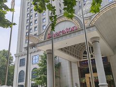 -西安赛瑞喜来登大酒店·盛宴自助餐厅