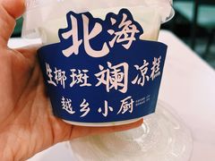 -越乡小厨(侨港店)