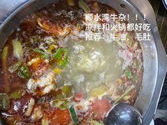 -顺水湾·牛肉牛杂火锅(驾鹤店)
