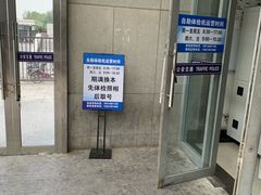 -北京市公安局交通管理局朝阳交通管理支队