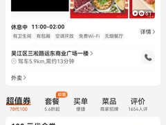 -古乐牛香·鲜牛肉牛杂火锅(吴江三里桥运东商业广场店)