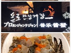 -普乐酱蟹(coex店)