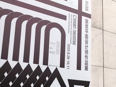 -江苏省美术馆(长江路新馆)