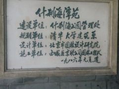 菜单-小王府(什刹海店)