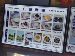 -仁信双皮奶(广州南站店)
