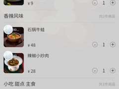 -新白鹿餐厅(龙游路总店·杭帮菜名店)