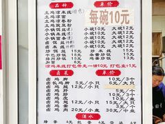 -再回首鸡肉米线(人民路一店)