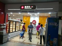 门面-凯司令(豫园地铁站店)