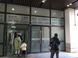 -上海交通大学医学院附属上海儿童医学中心(陆家嘴总院区)
