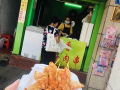 -豪香里脊肉串(大中路店)