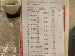 账单-香云轩·顺德菜(香云纱园林酒店店)