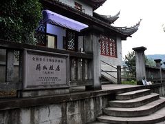 -蒋氏故居