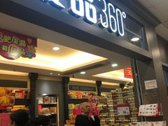 -优品360°(屯门市广场店)