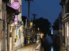 -拙政别苑酒店