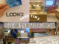 -LOOK眼镜(宝山万达店)