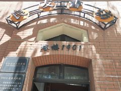 -良友书坊(安徽路店)