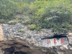 -万象洞风景名胜区