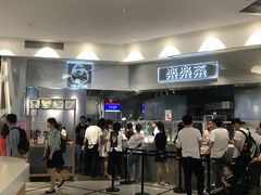 -LELECHA乐乐茶(美罗城店)