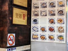 -双喜老铺(人民广场店)