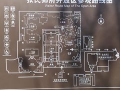 -张学良旧居陈列馆