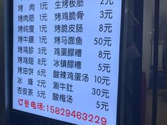 -铁诚烤肉