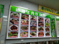 -藏书羊肉(莱蒙城店)