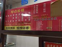 -津门永胜包子铺(哈尔滨道总店)