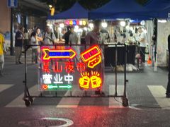 -吴山路夜市