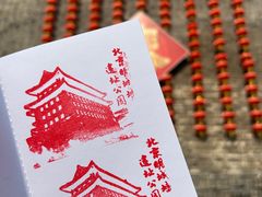 -北京明城墙遗址公园