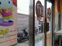 -德克士(三门路店)