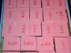 玫瑰糕-津门刘记清真糕点(民族楼店)