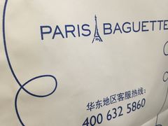 -巴黎贝甜(常德路店)