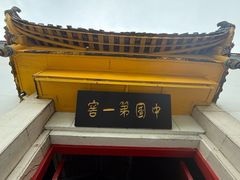 -泸州老窖景区