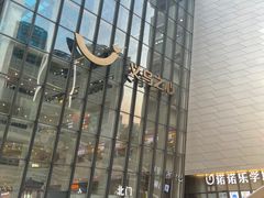 -义乌之心城市生活广场