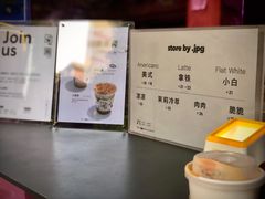 -JPG coffee(广州体育西店)
